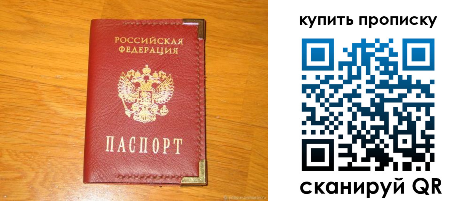 временная регистрация гарантия в Палласовке