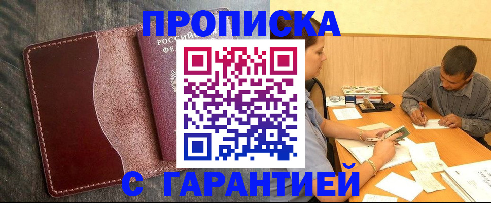 временная регистрация адрес в Палласовке