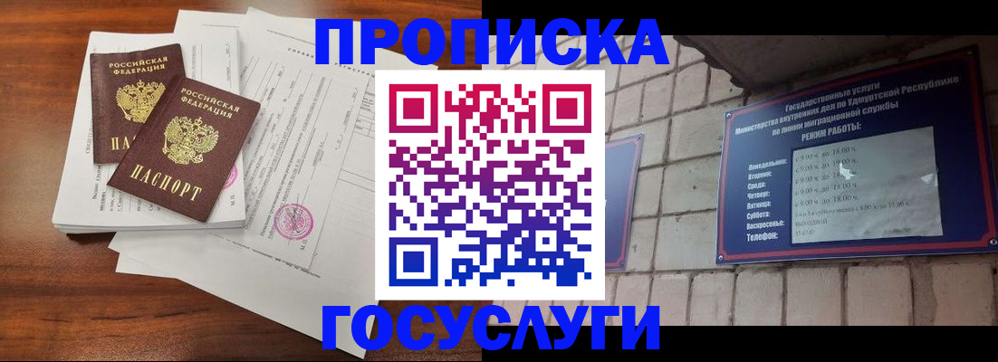 прописка для военкомата в Палласовке