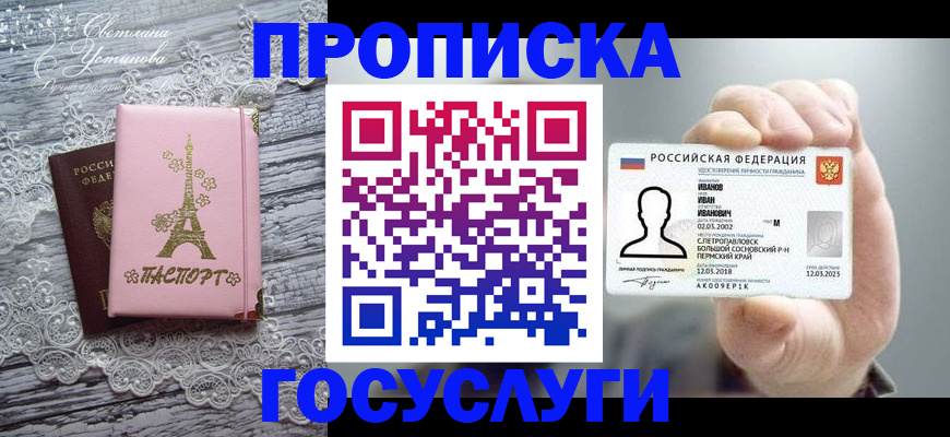регистрация в Палласовке