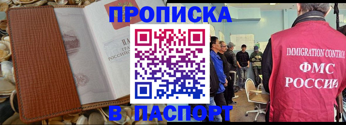 прописка для военкомата в Палласовке