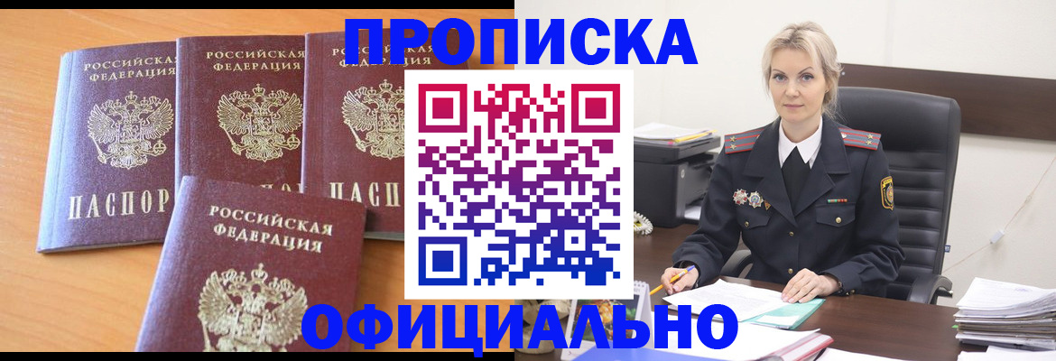прописка поиск в Палласовке